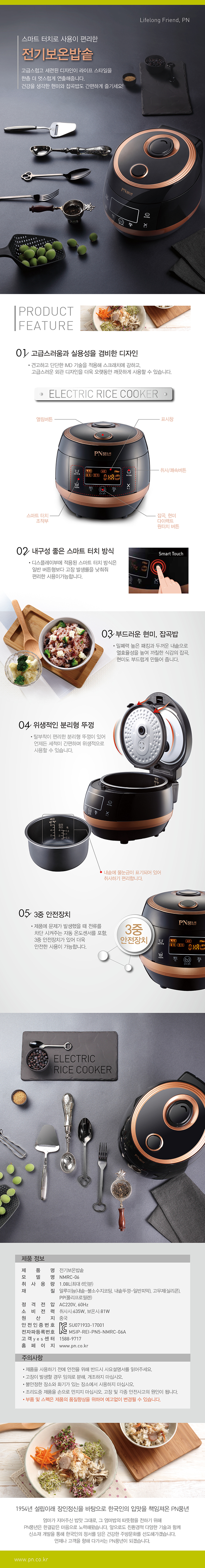 전기밥솥 6인용_web_180516.jpg
